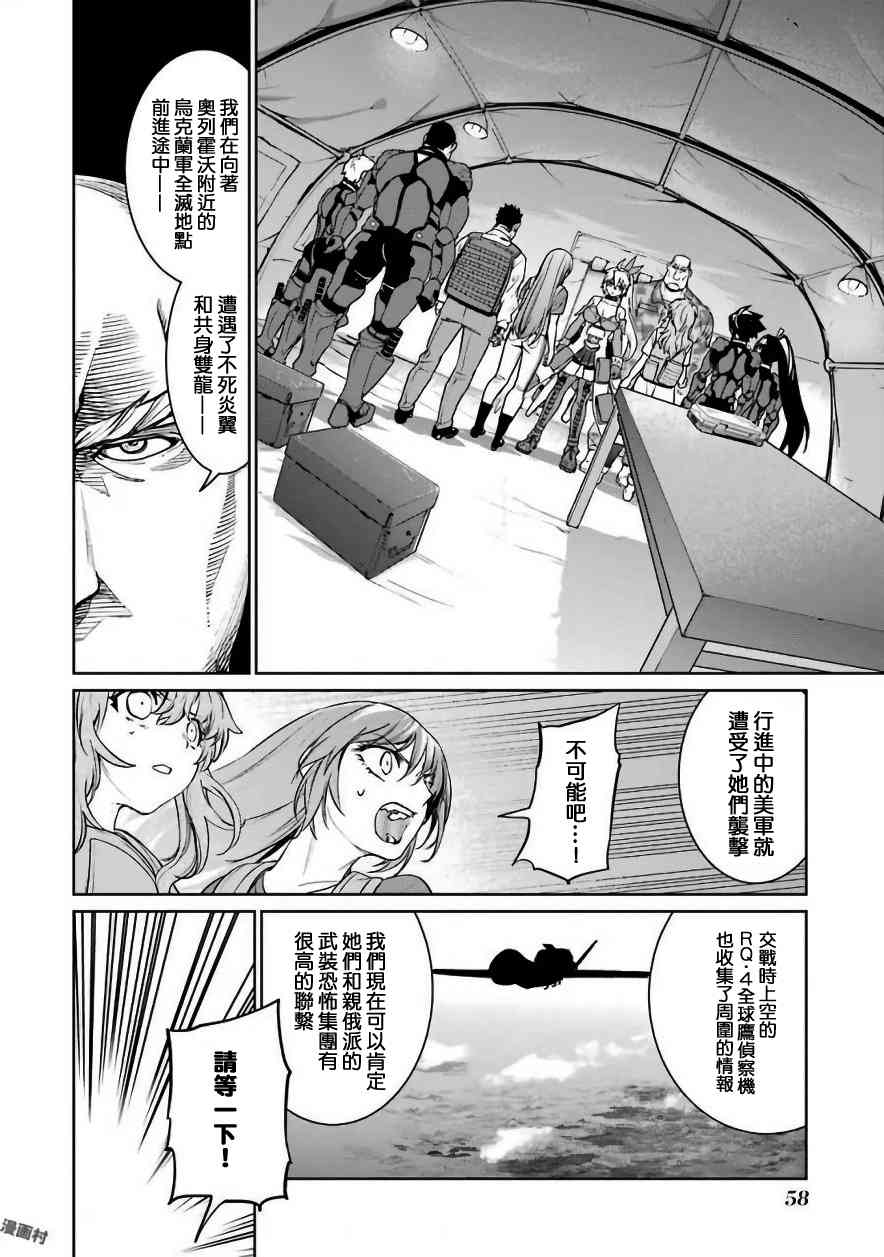 魔法少女特殊战明日香28话图