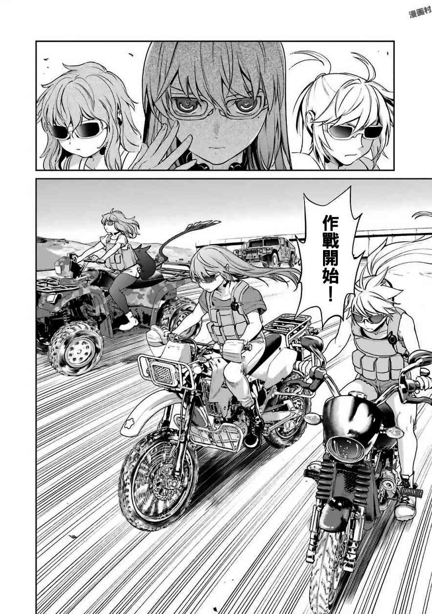 魔法少女特殊战明日香28话图