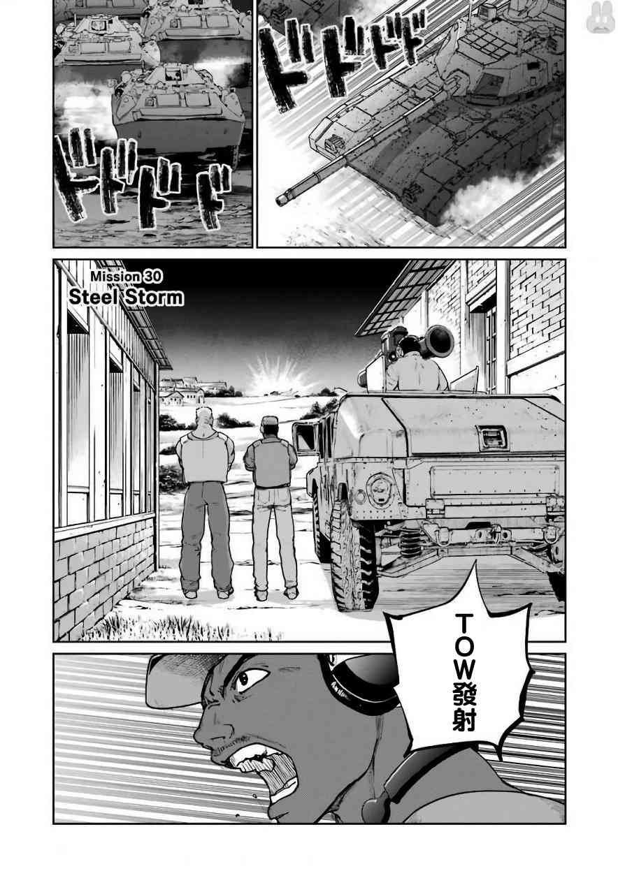 魔法少女特殊战明日香 30话 第1页