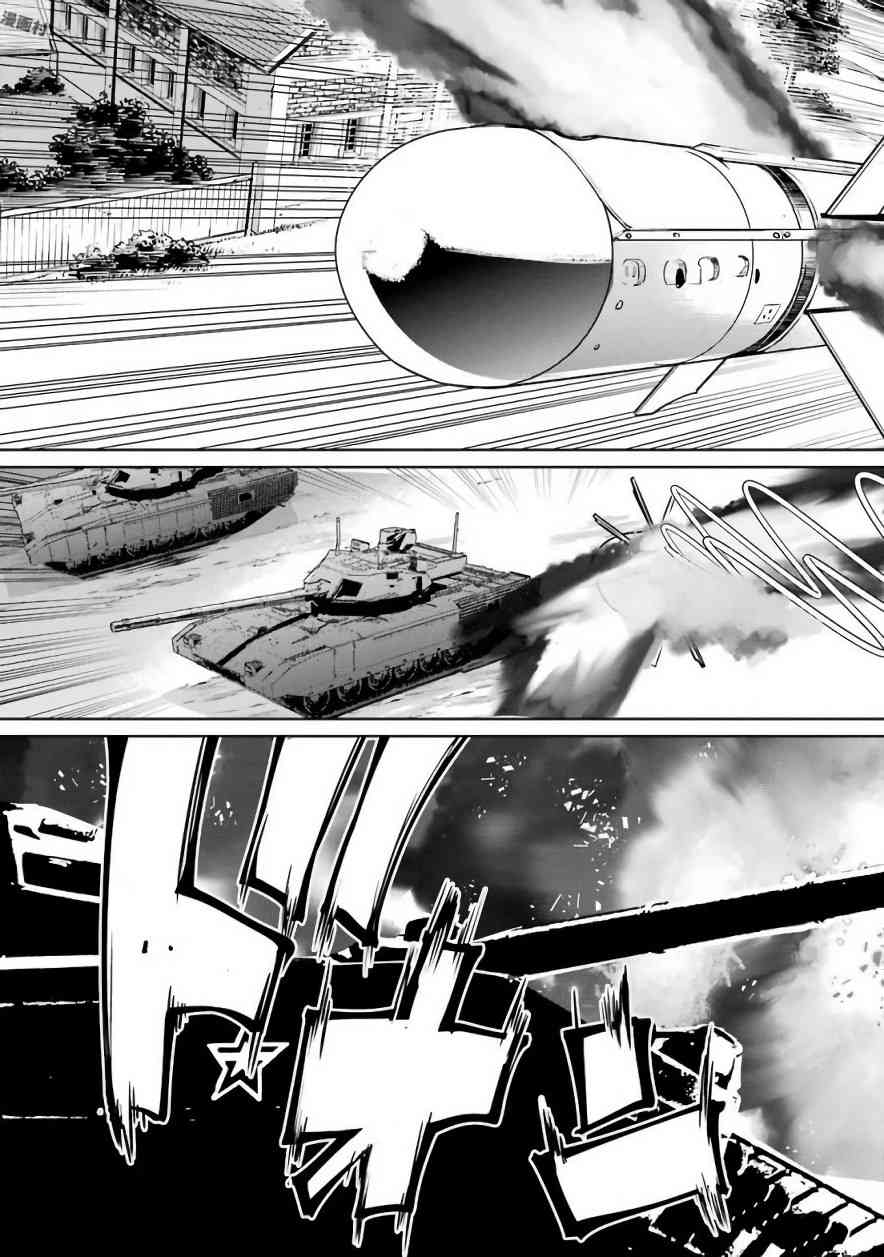 魔法少女特殊战明日香 30话 第3页