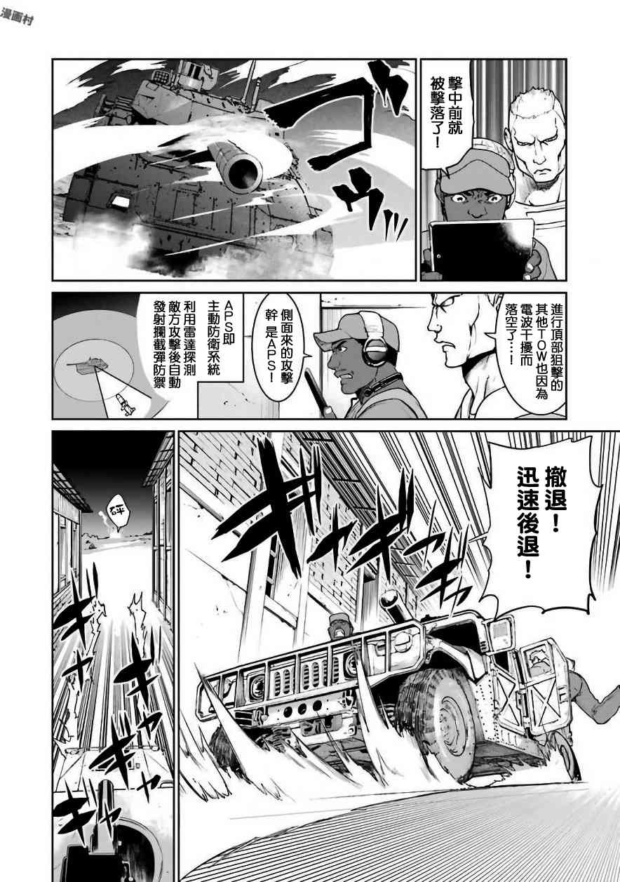 魔法少女特殊战明日香 30话 第4页