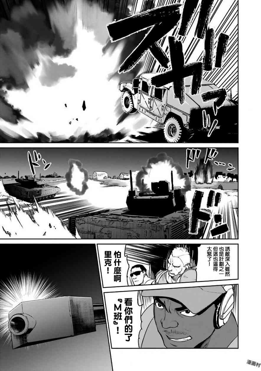 魔法少女特殊战明日香 30话 第5页