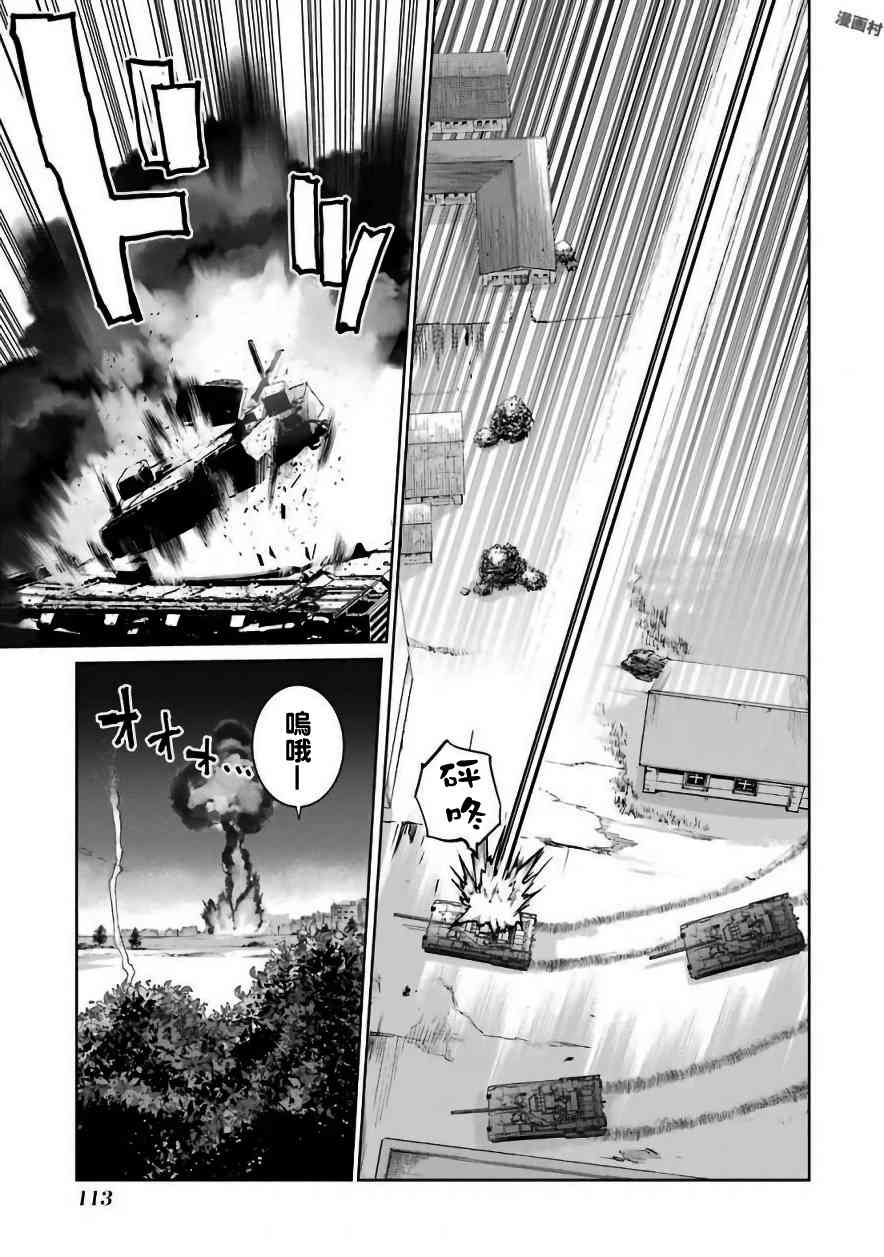 魔法少女特殊战明日香 30话 第7页