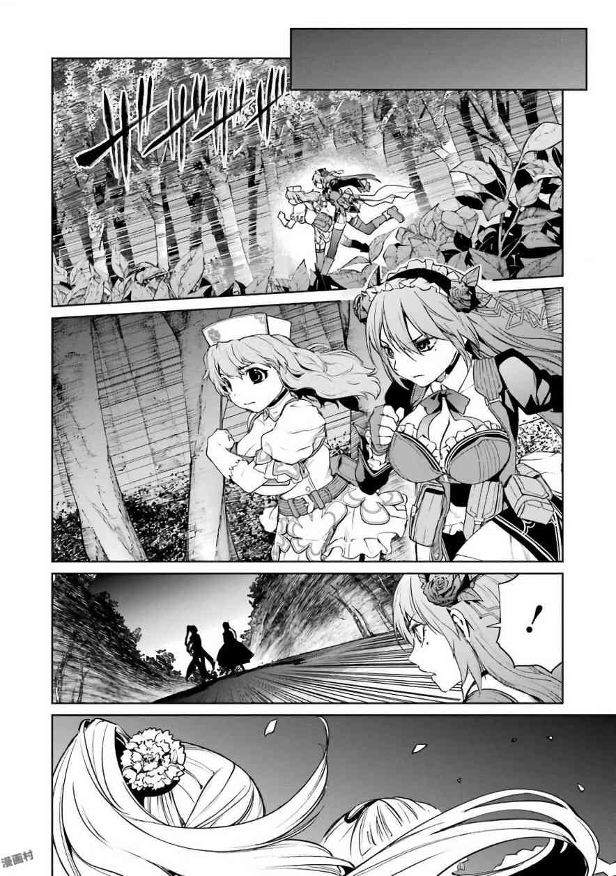 魔法少女特殊战明日香 30话 第12页