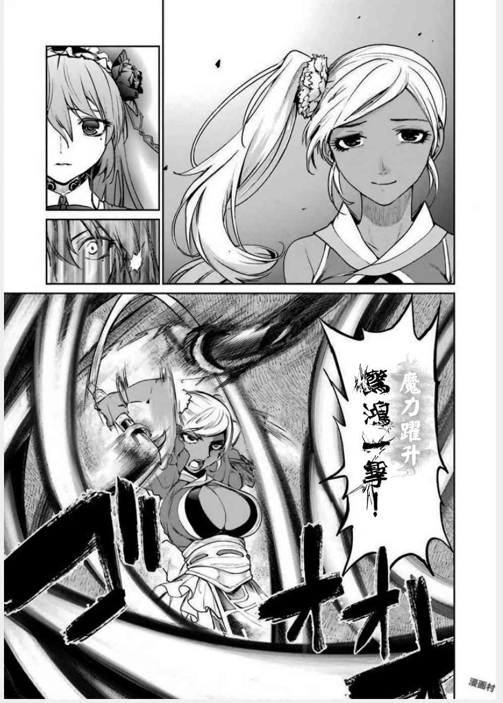 魔法少女特殊战明日香 30话 第15页