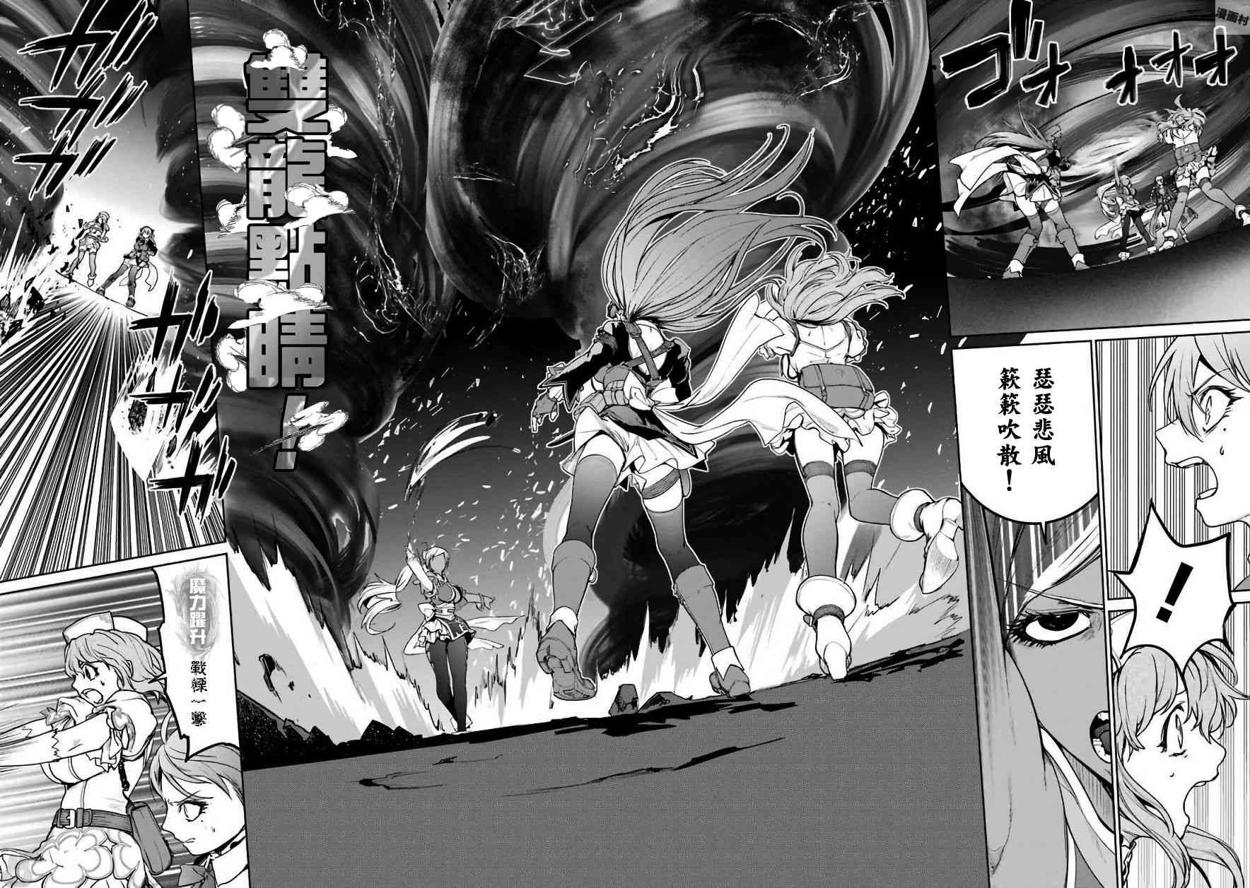 魔法少女特殊战明日香 30话 第16页