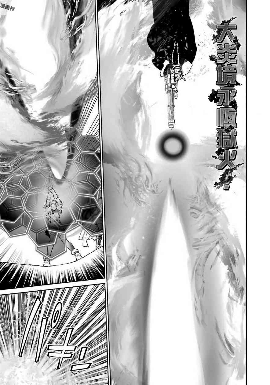 魔法少女特殊战明日香 30话 第20页