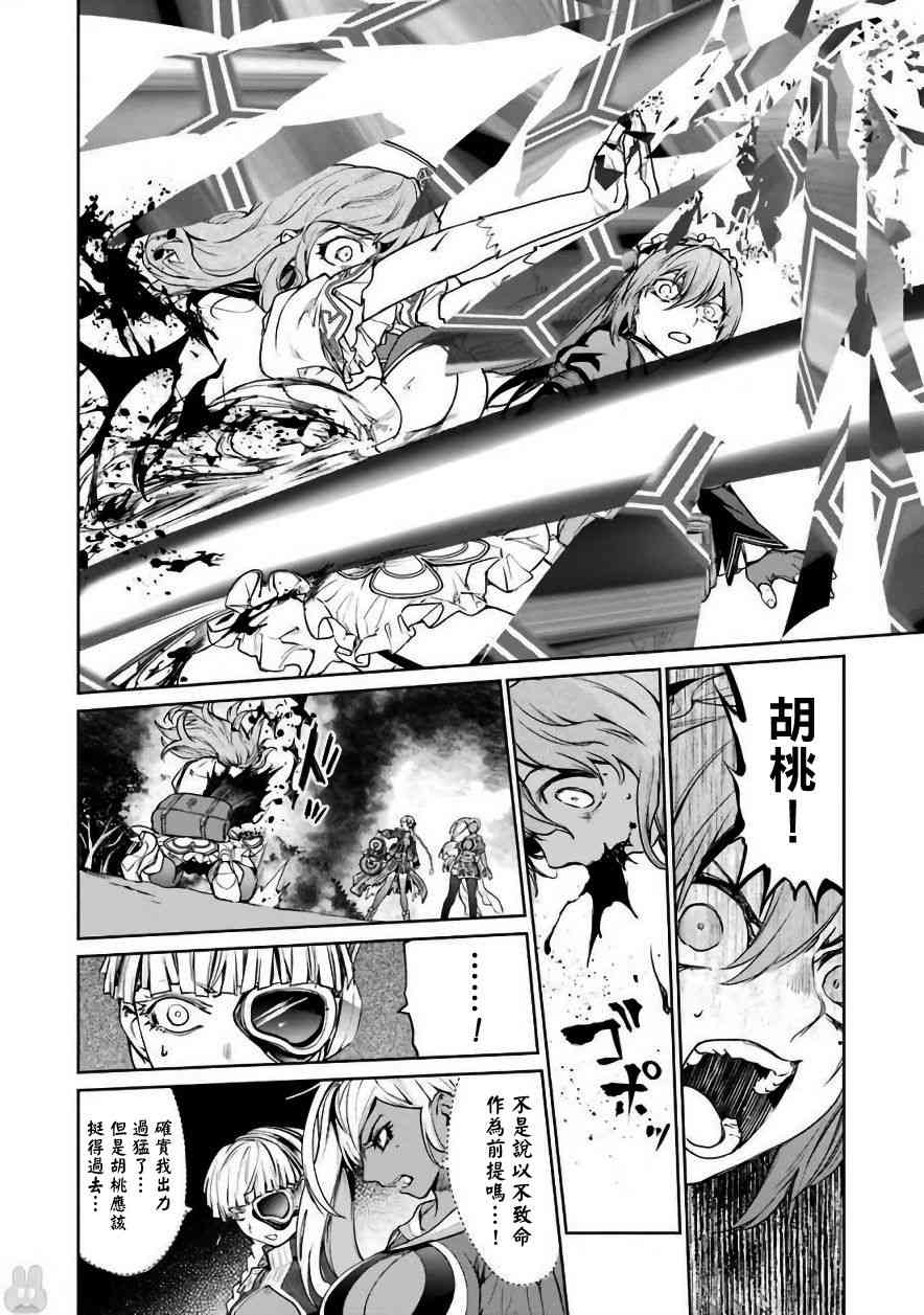 魔法少女特殊战明日香 30话 第21页