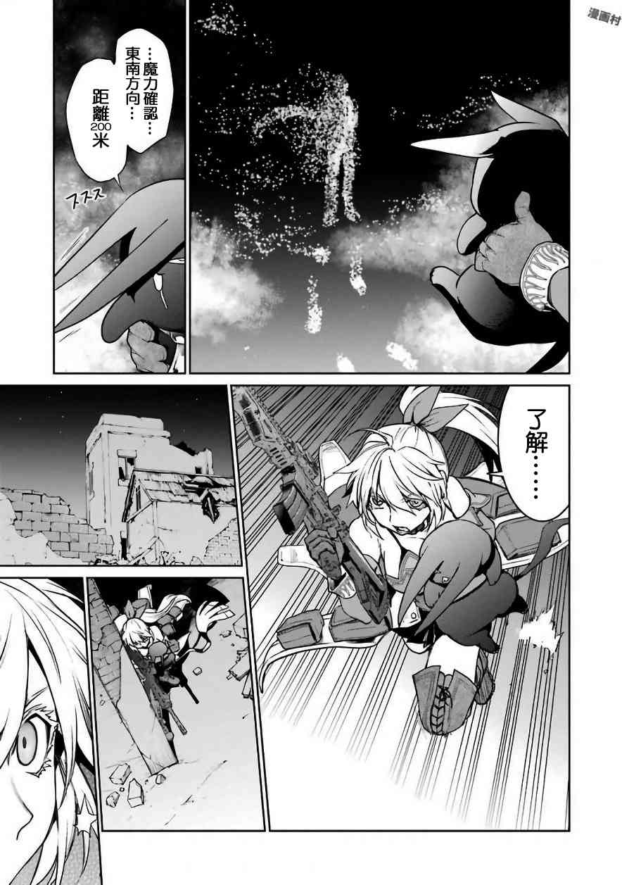 魔法少女特殊战明日香 30话 第28页