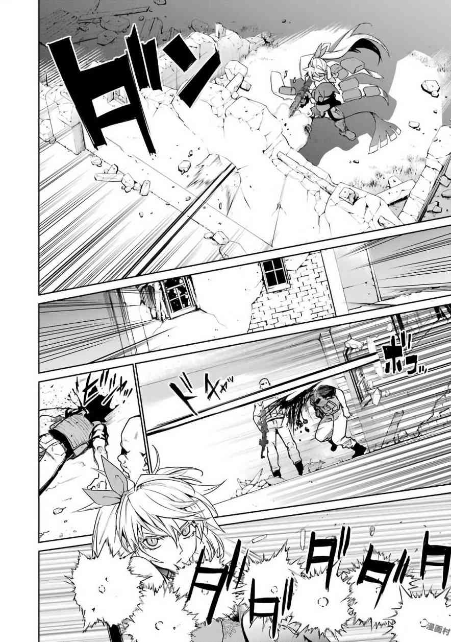 魔法少女特殊战明日香 30话 第31页