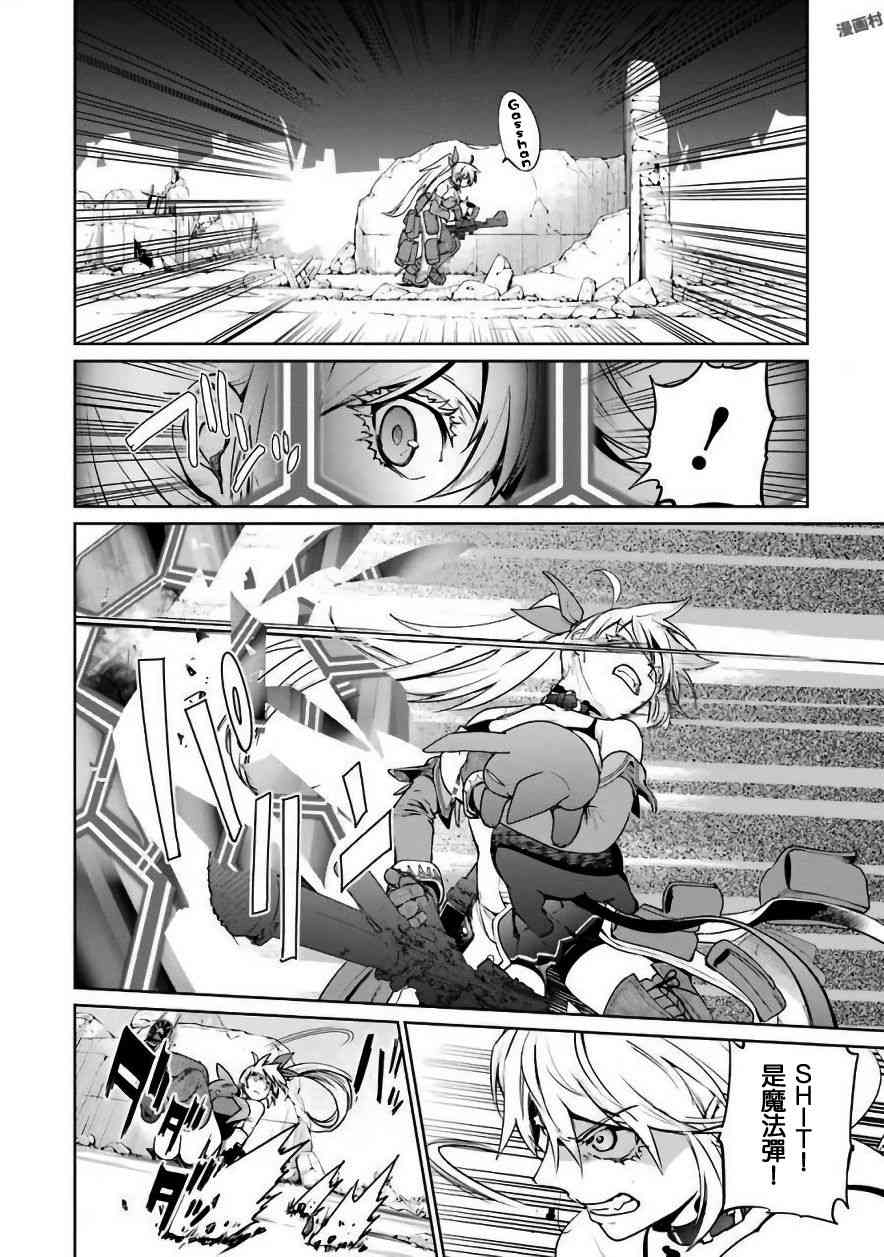 魔法少女特殊战明日香 30话 第33页