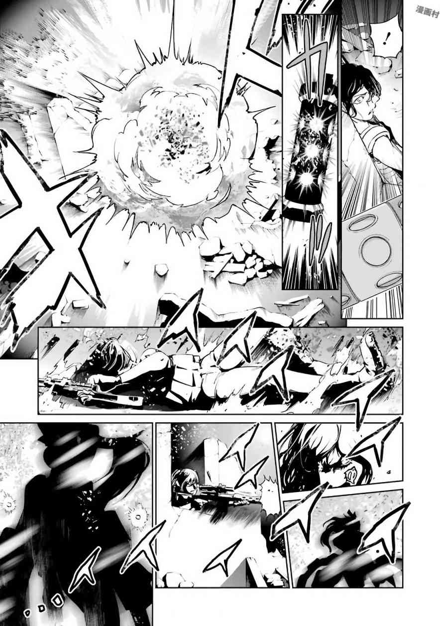 魔法少女特殊战明日香30话图