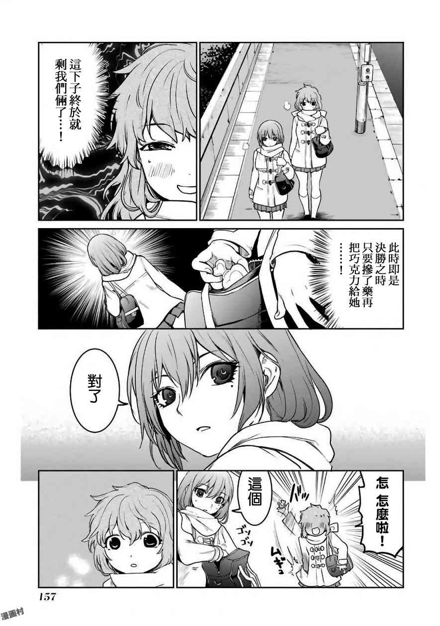 魔法少女特殊战明日香30话图