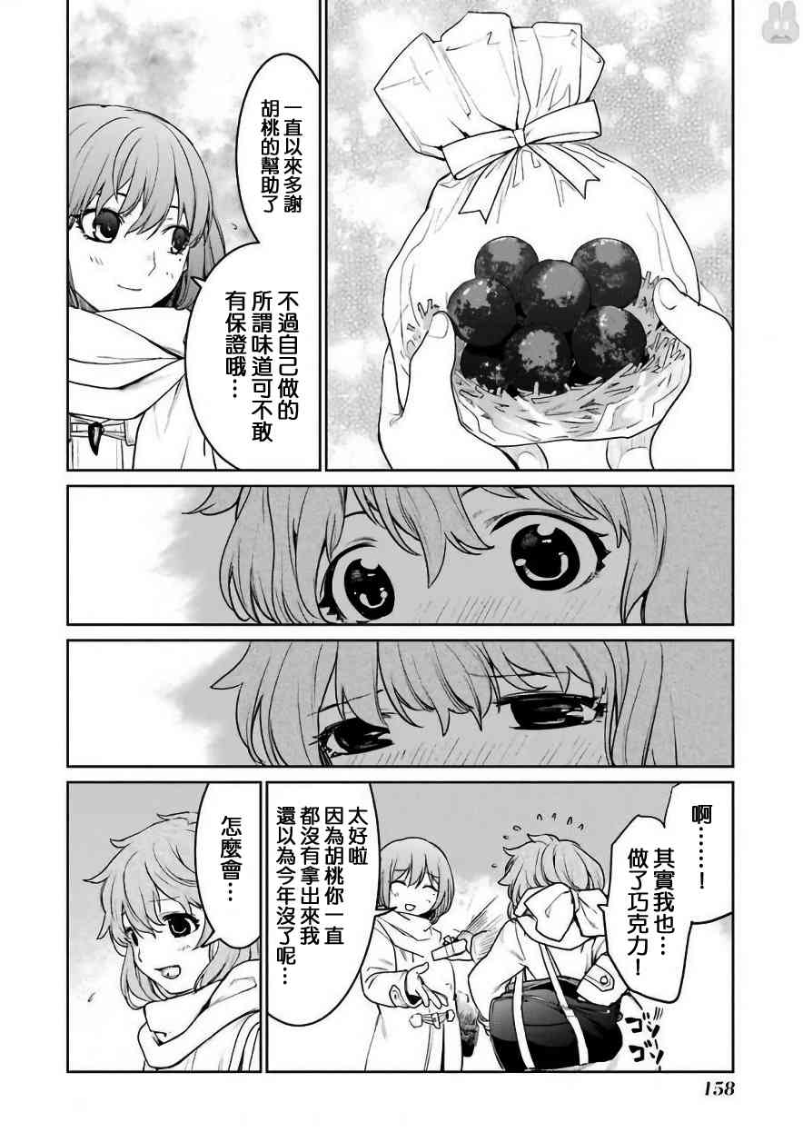 魔法少女特殊战明日香30话图