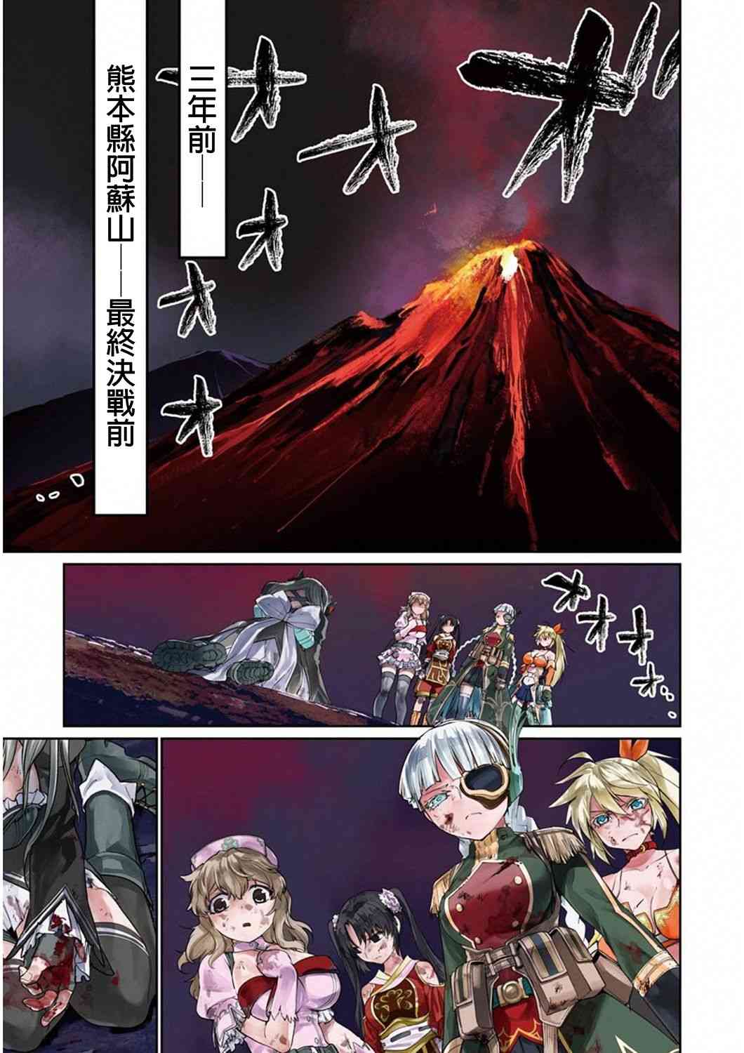 魔法少女特殊战明日香 31话 第1页