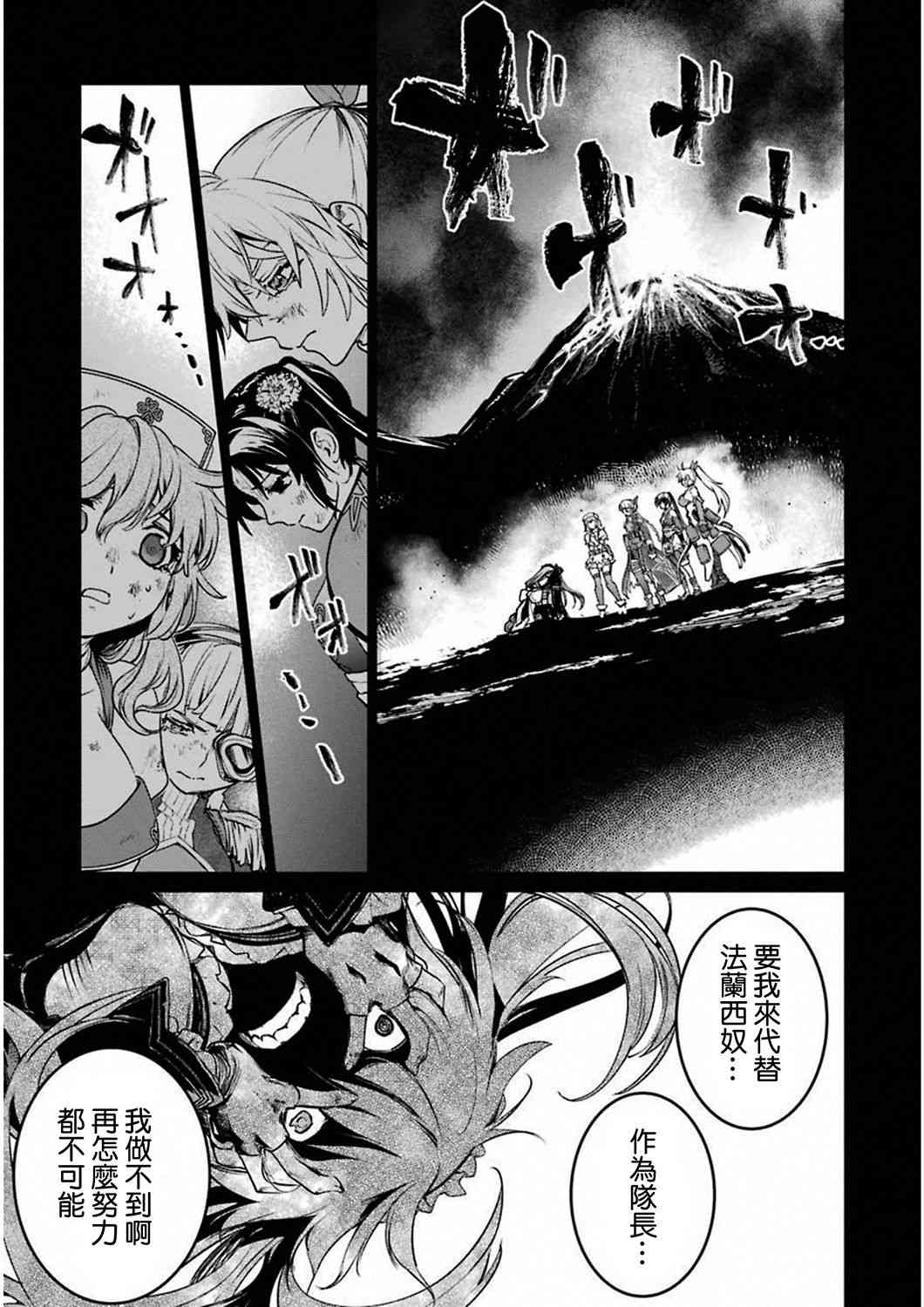 魔法少女特殊战明日香 31话 第4页