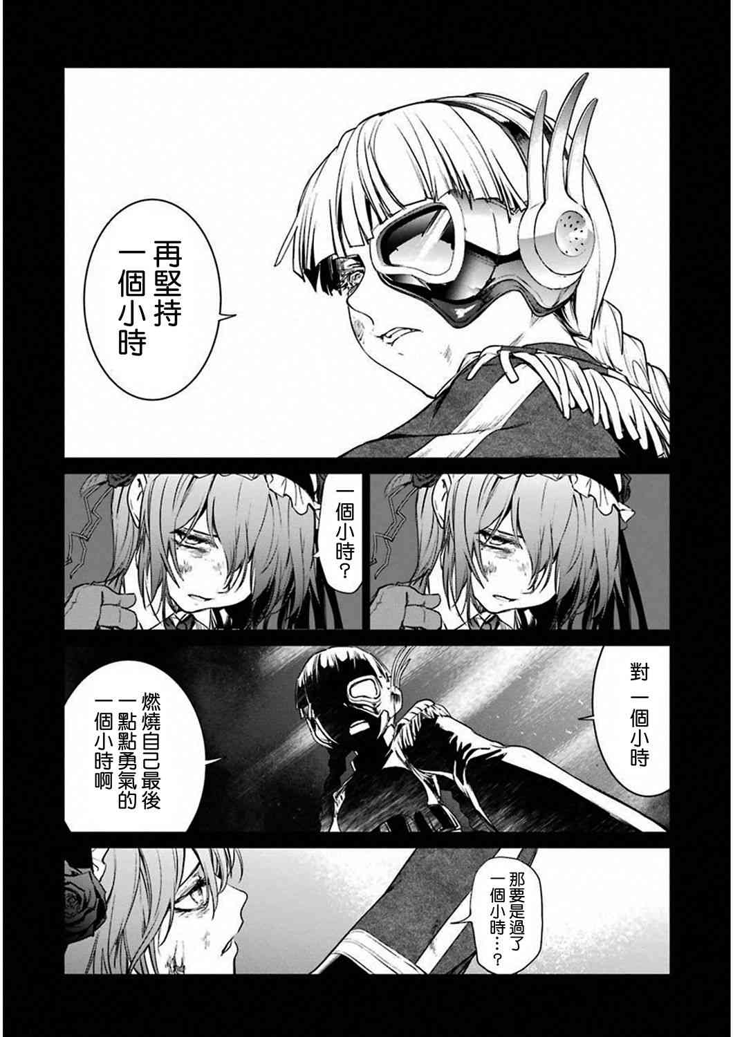 魔法少女特殊战明日香 31话 第6页