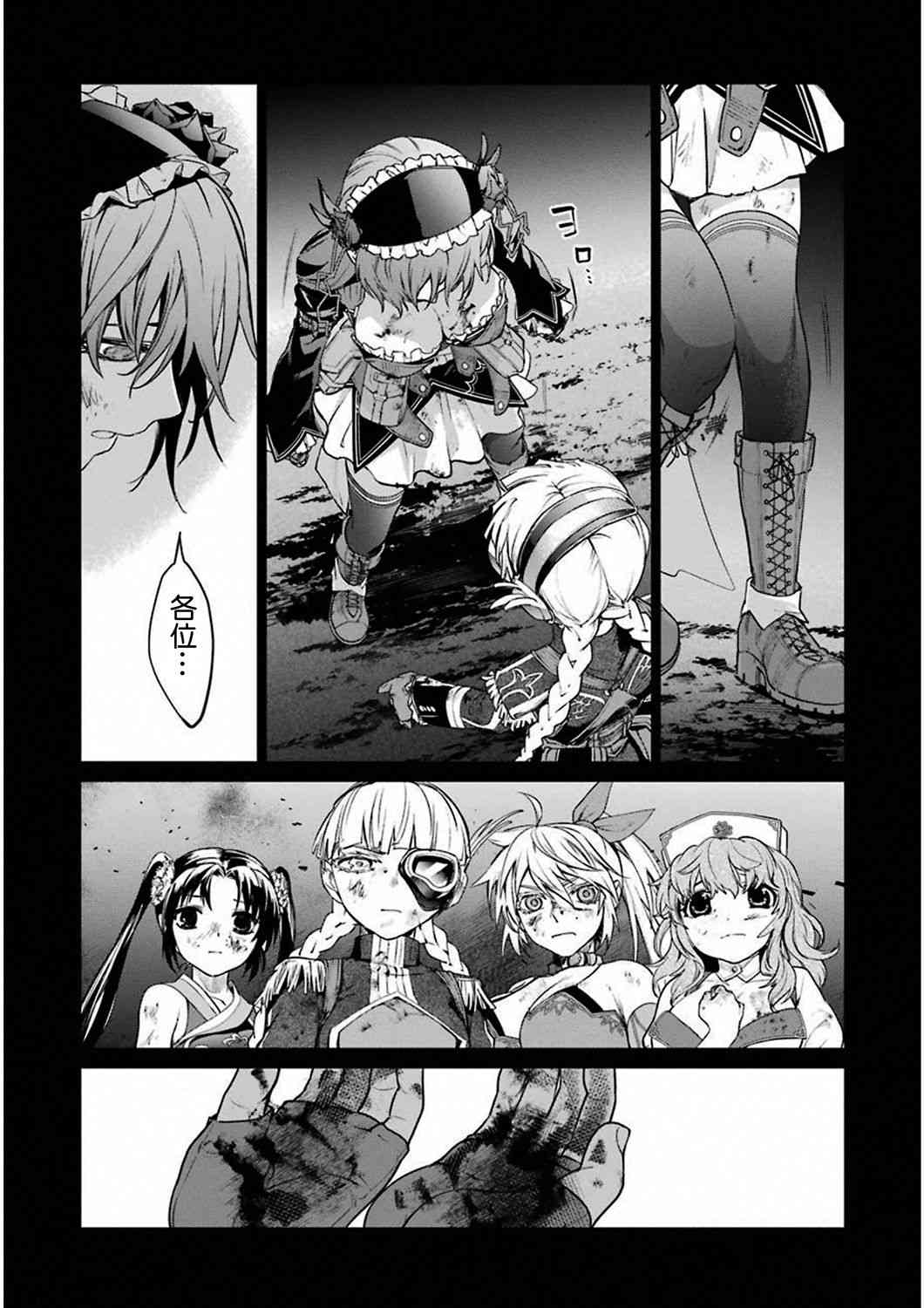 魔法少女特殊战明日香 31话 第8页