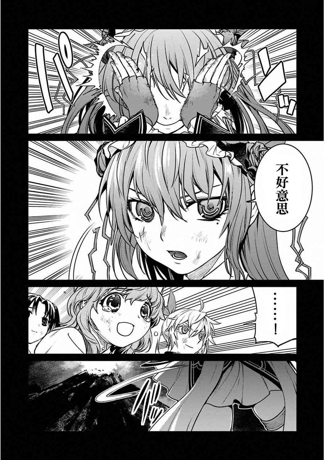 魔法少女特殊战明日香 31话 第9页