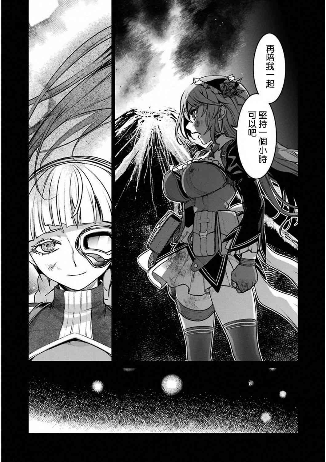 魔法少女特殊战明日香 31话 第10页