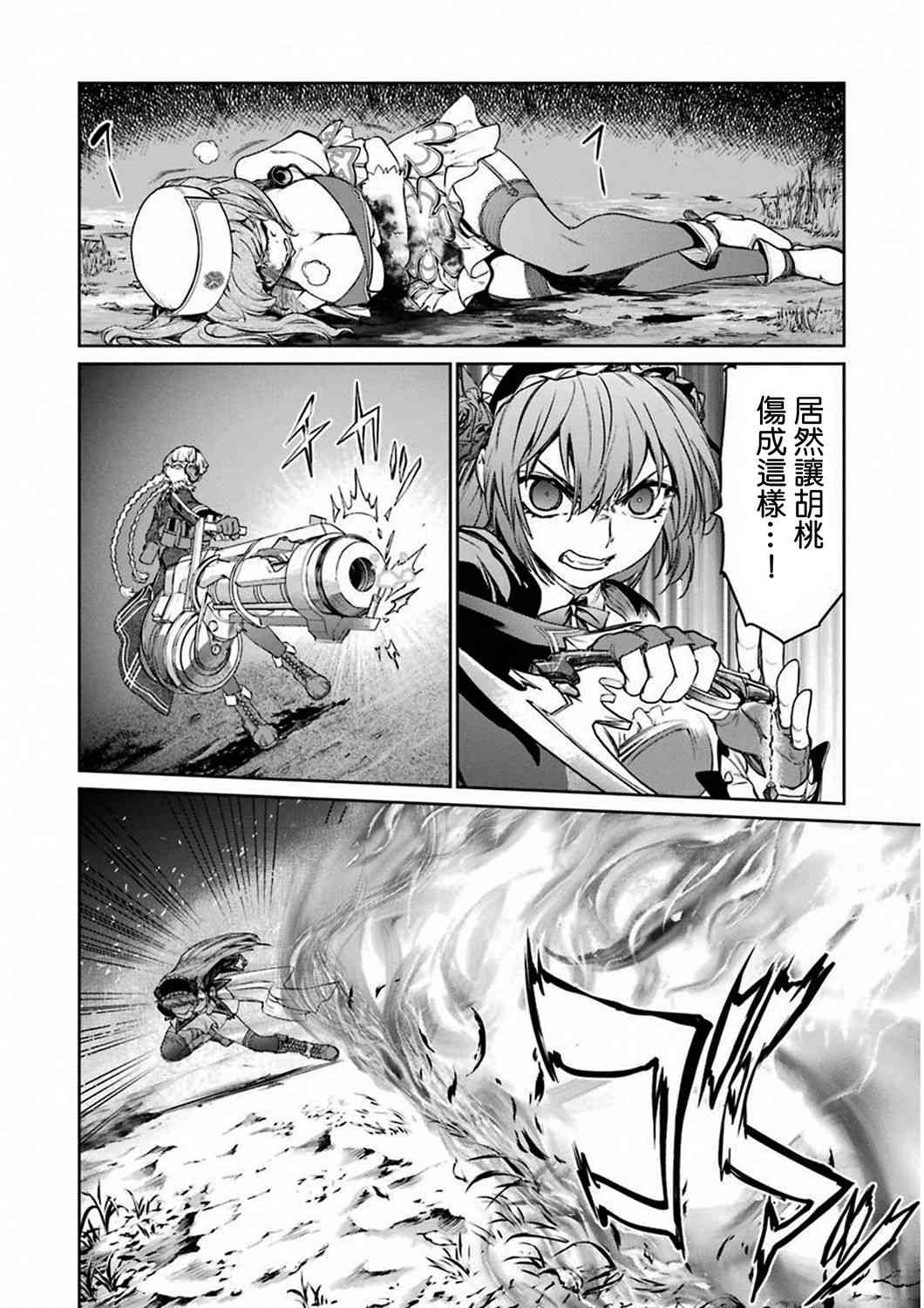 魔法少女特殊战明日香 31话 第12页