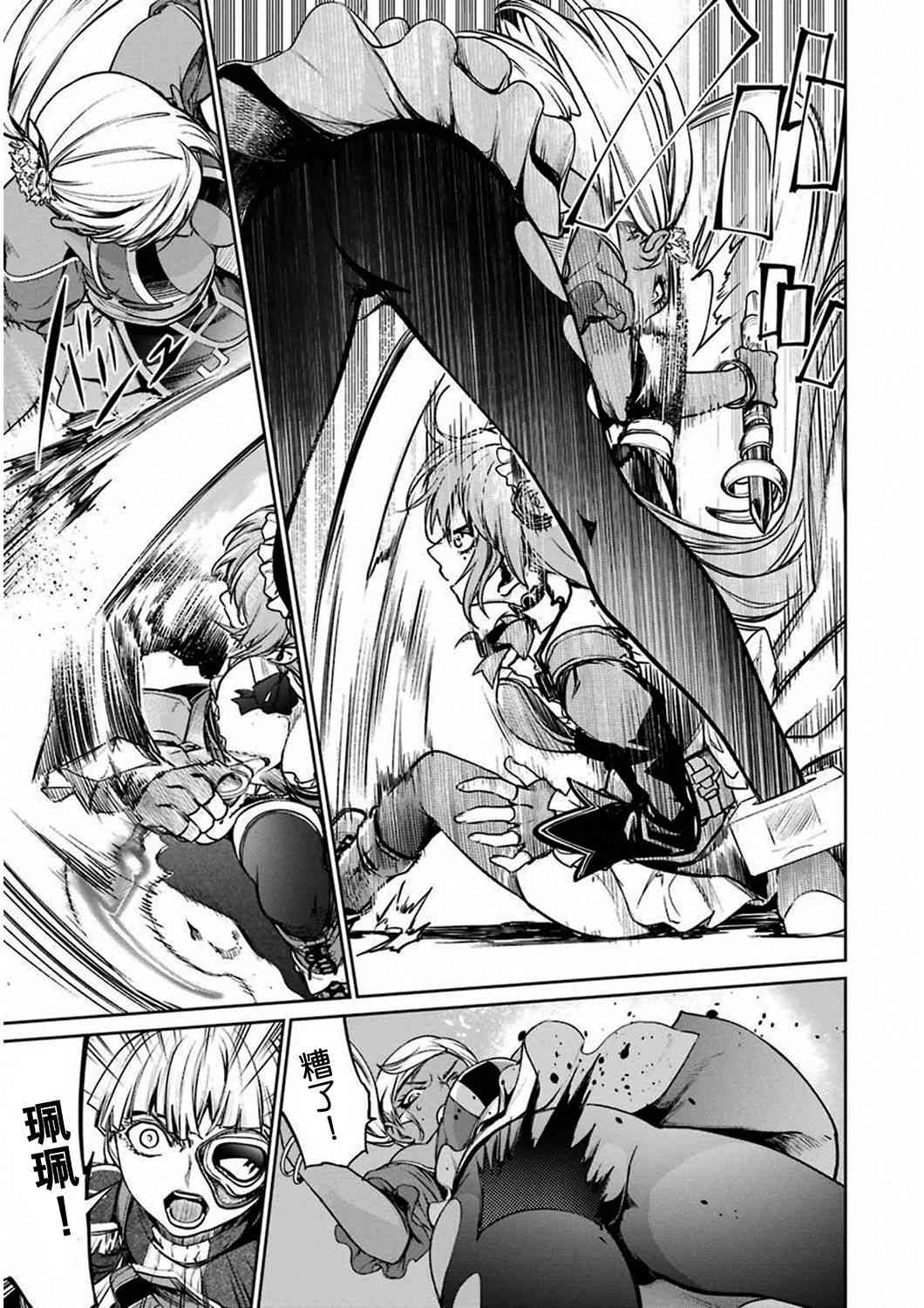 魔法少女特殊战明日香31话图