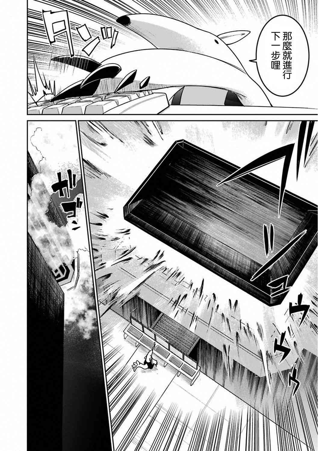 魔法少女特殊战明日香31话图