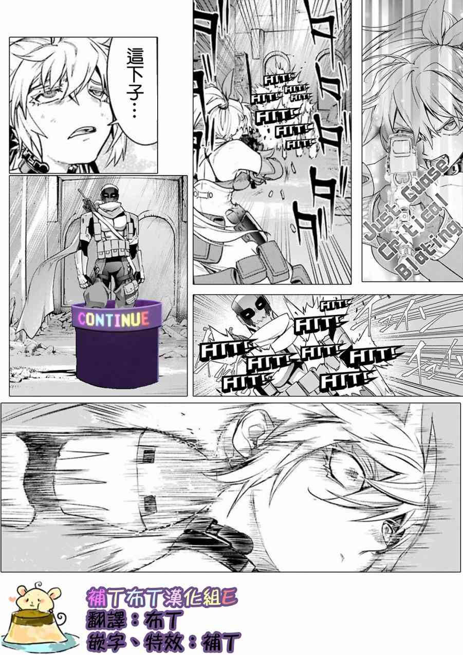 魔法少女特殊战明日香 32话 第0页