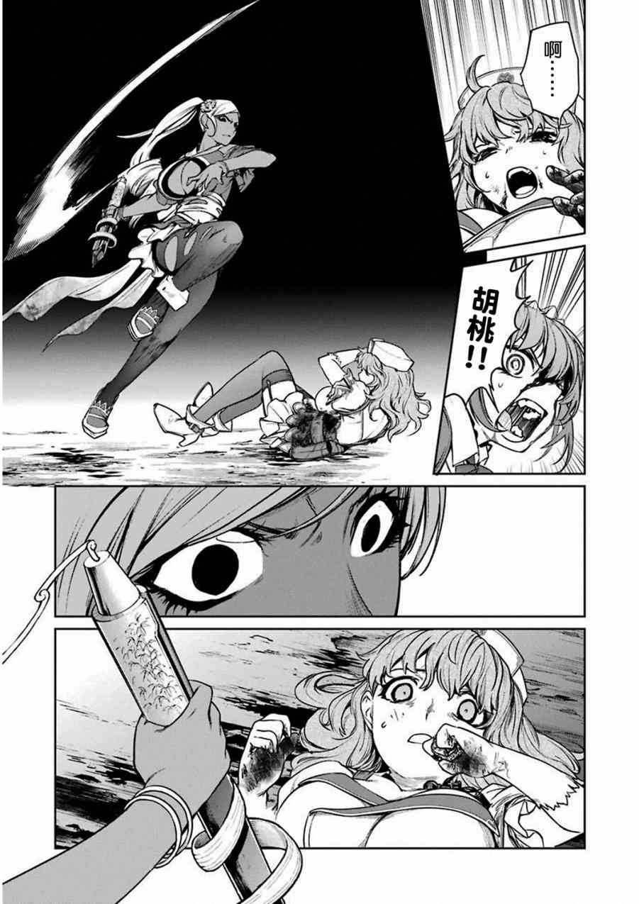 魔法少女特殊战明日香 32话 第8页