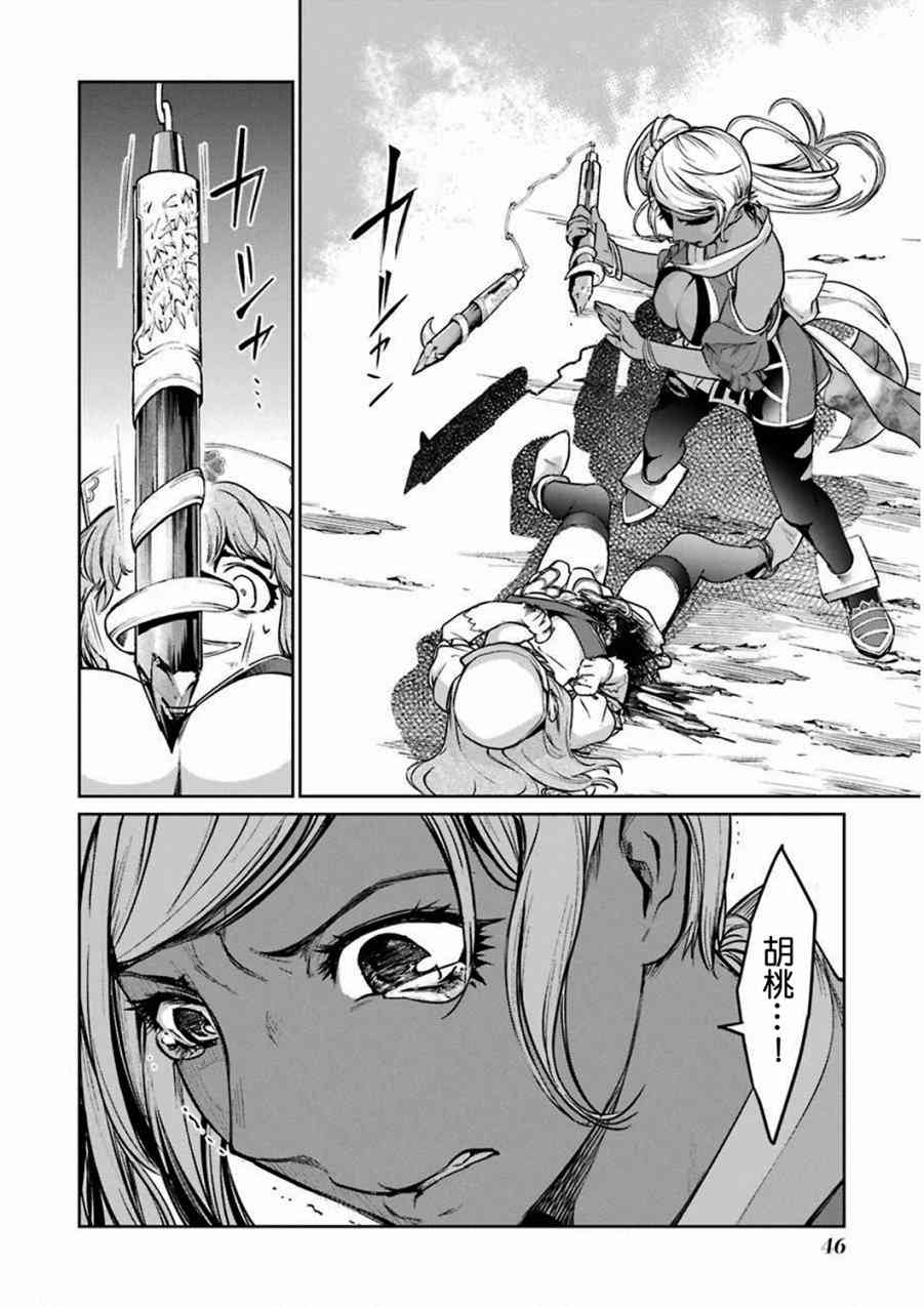 魔法少女特殊战明日香 32话 第9页