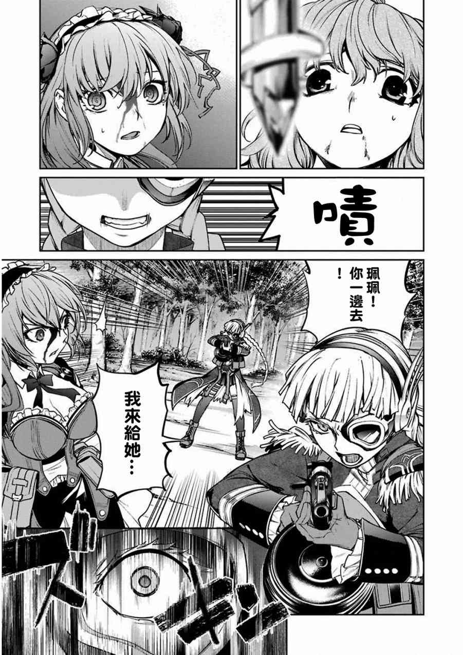 魔法少女特殊战明日香 32话 第10页