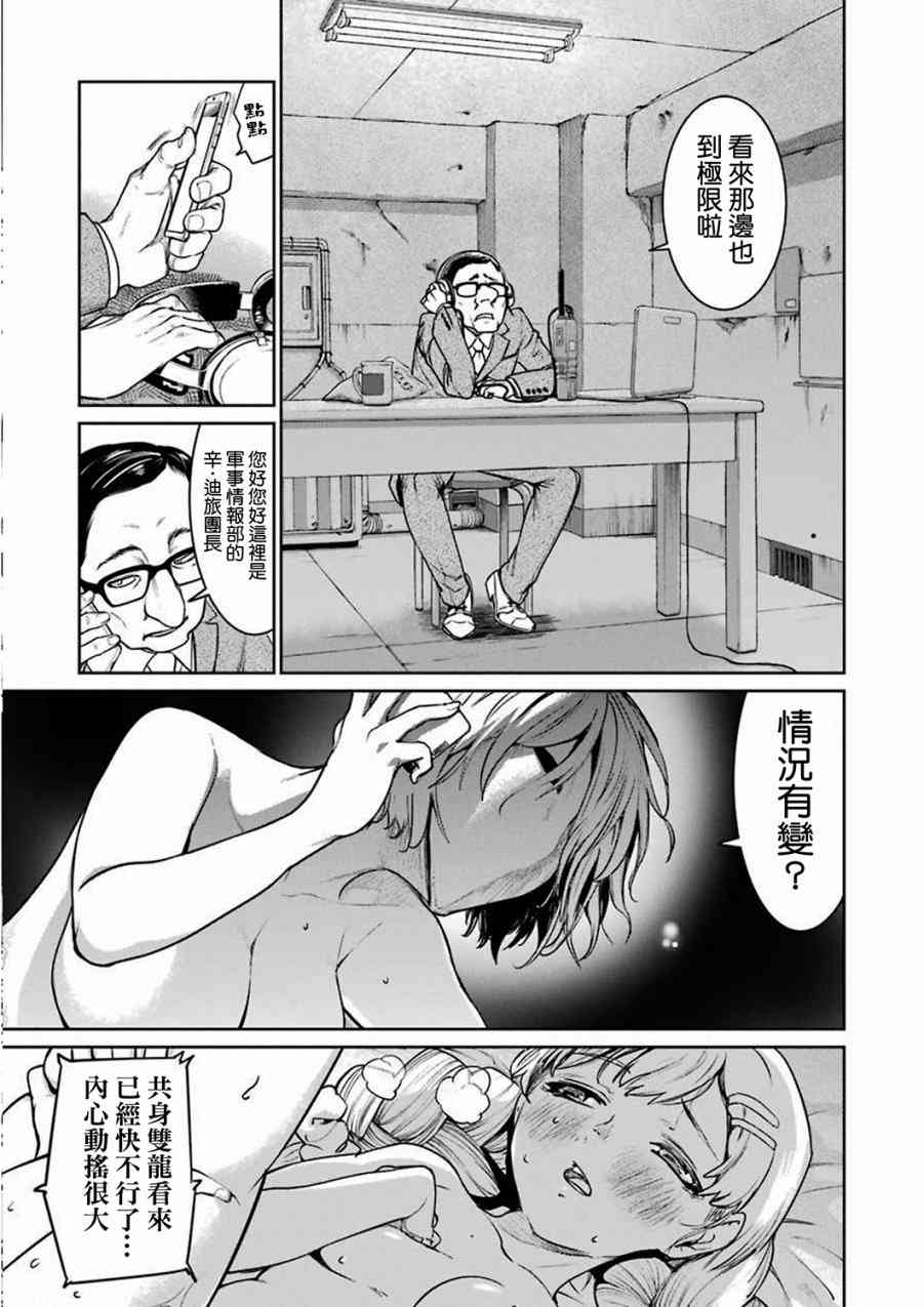 魔法少女特殊战明日香 32话 第13页