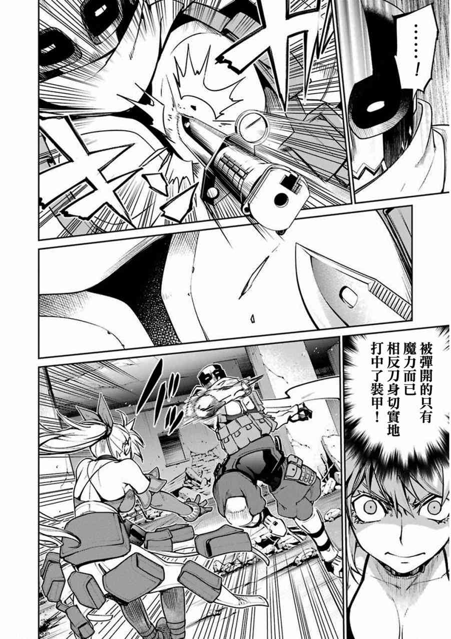 魔法少女特殊战明日香 32话 第19页