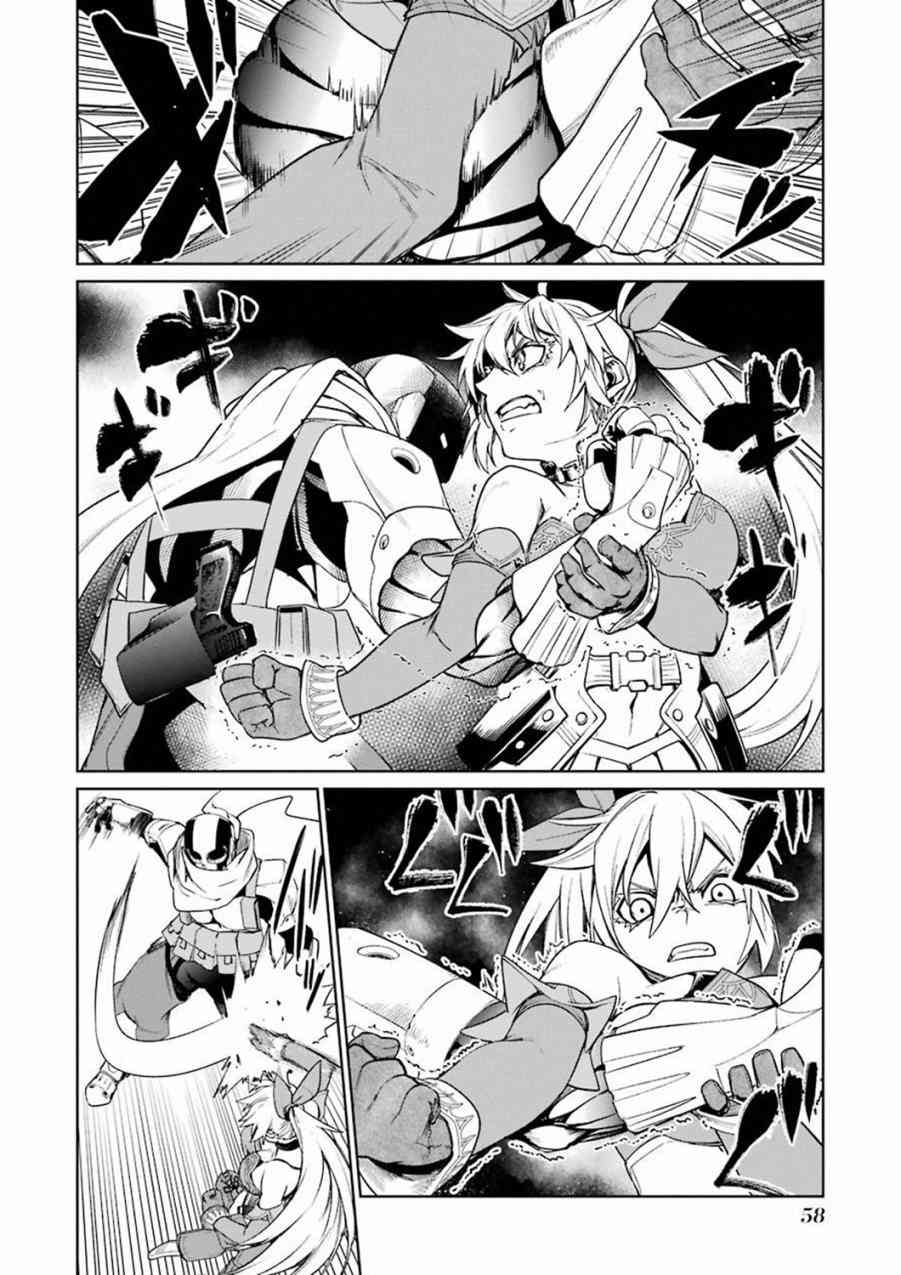 魔法少女特殊战明日香 32话 第21页