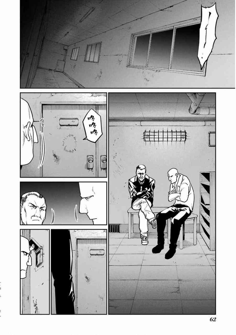 魔法少女特殊战明日香 32话 第25页