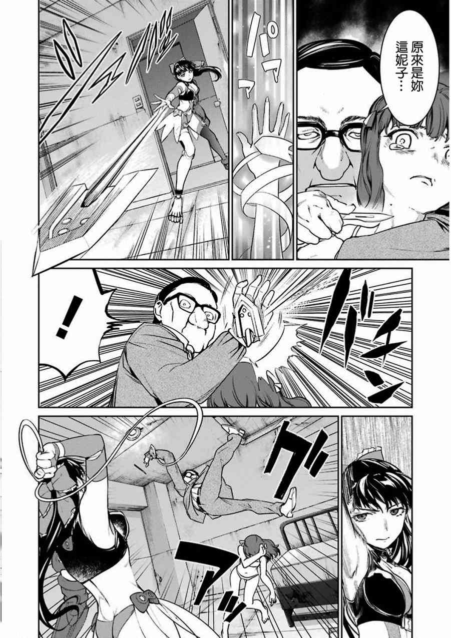 魔法少女特殊战明日香 32话 第29页