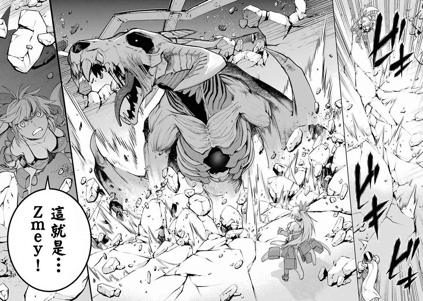 魔法少女特殊战明日香 32话 第35页