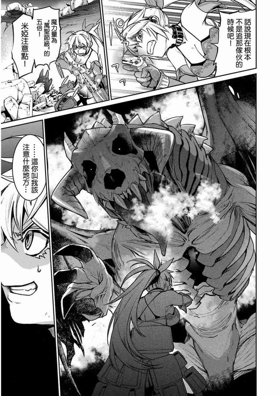 魔法少女特殊战明日香 32话 第37页