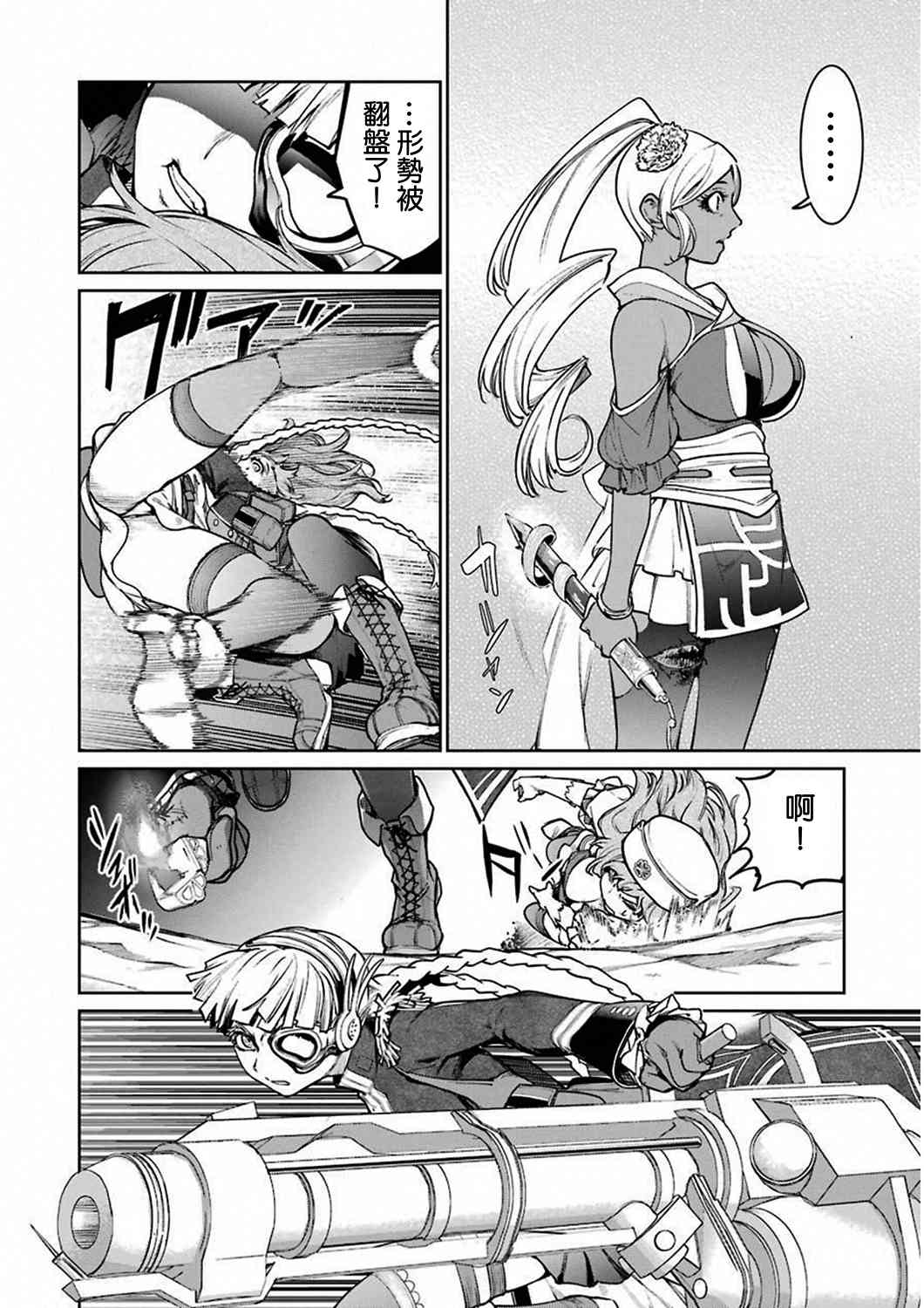 魔法少女特殊战明日香 33话 第11页