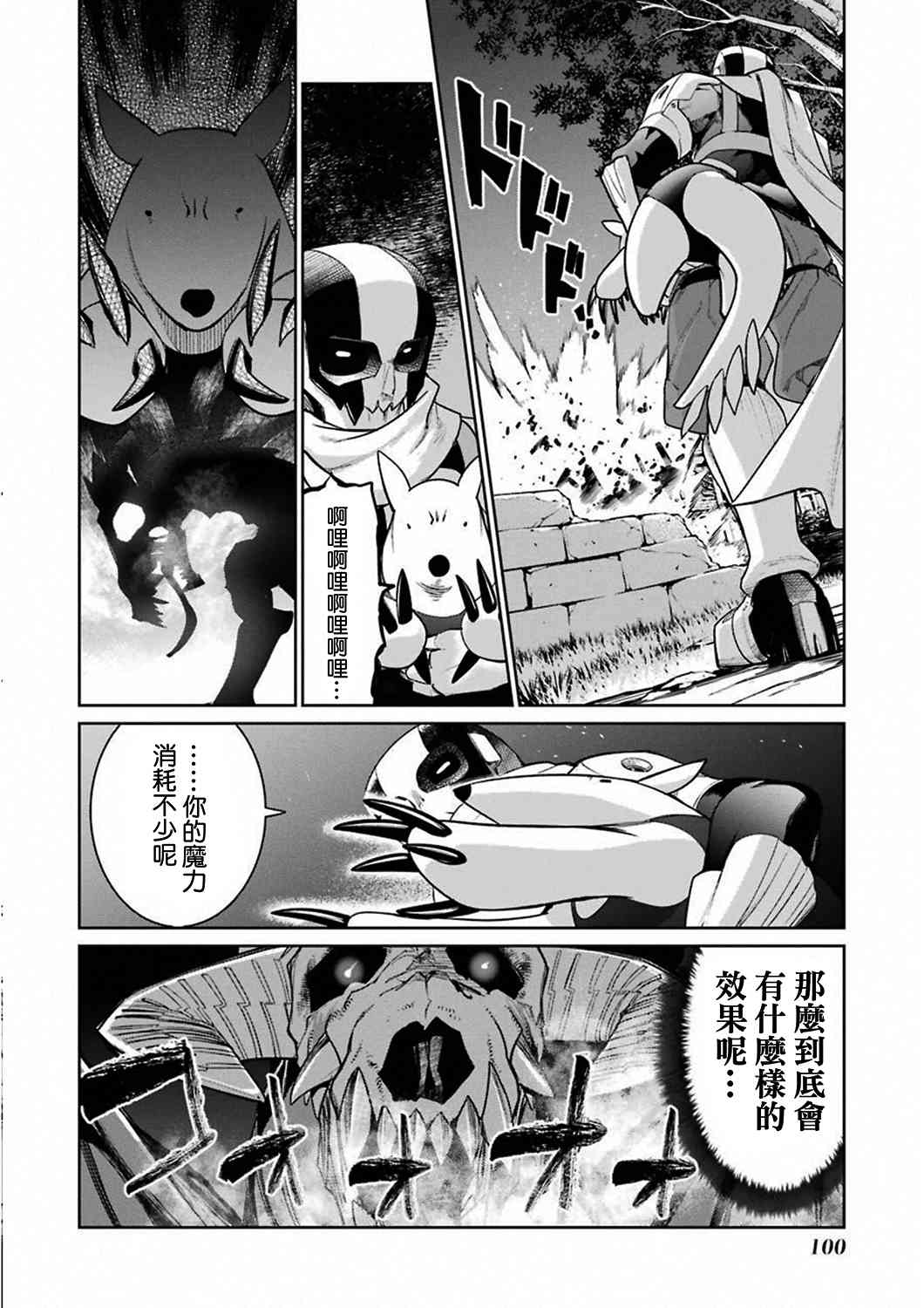 魔法少女特殊战明日香33话图