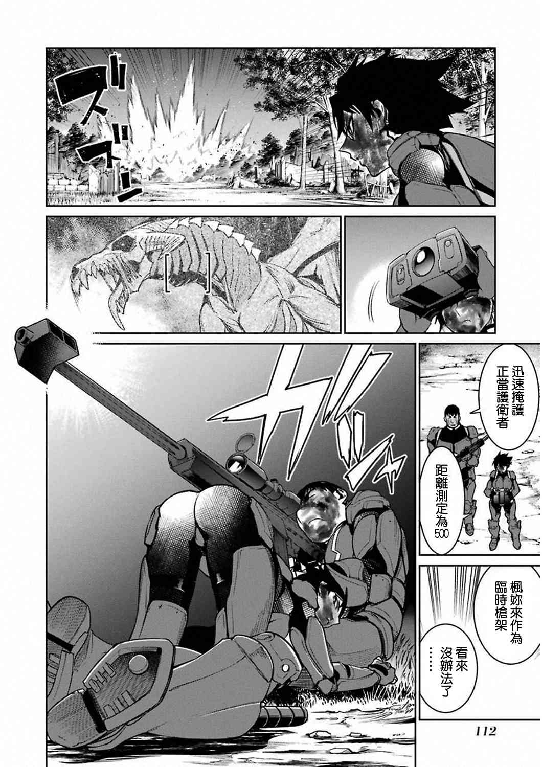 魔法少女特殊战明日香 33话 第35页