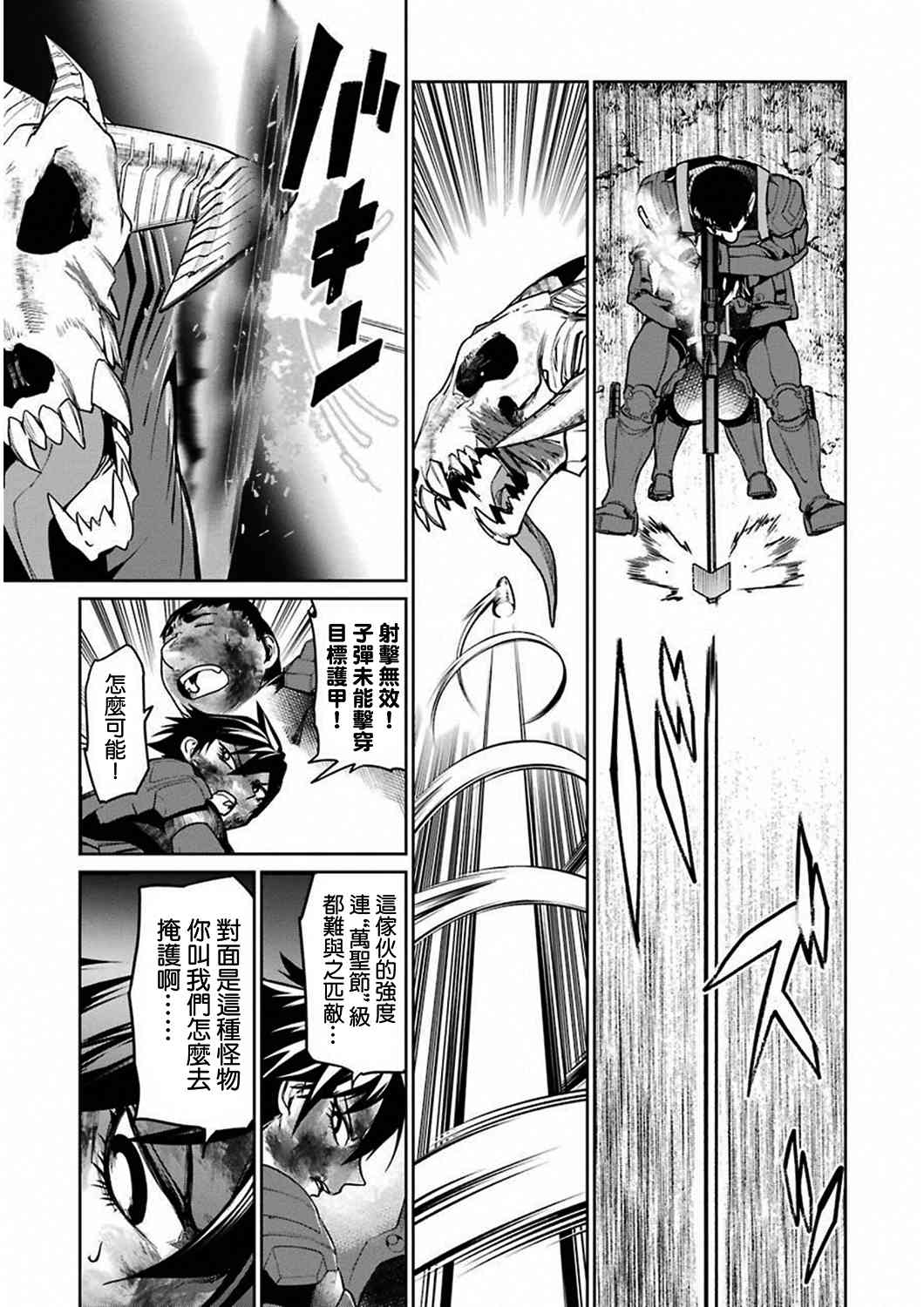 魔法少女特殊战明日香 33话 第36页