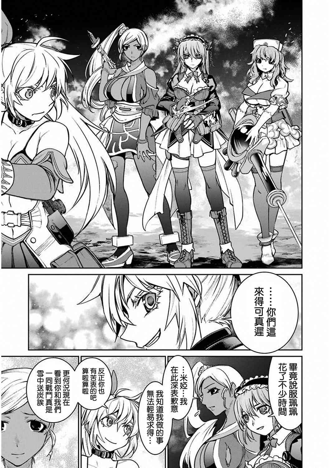 魔法少女特殊战明日香 33话 第38页