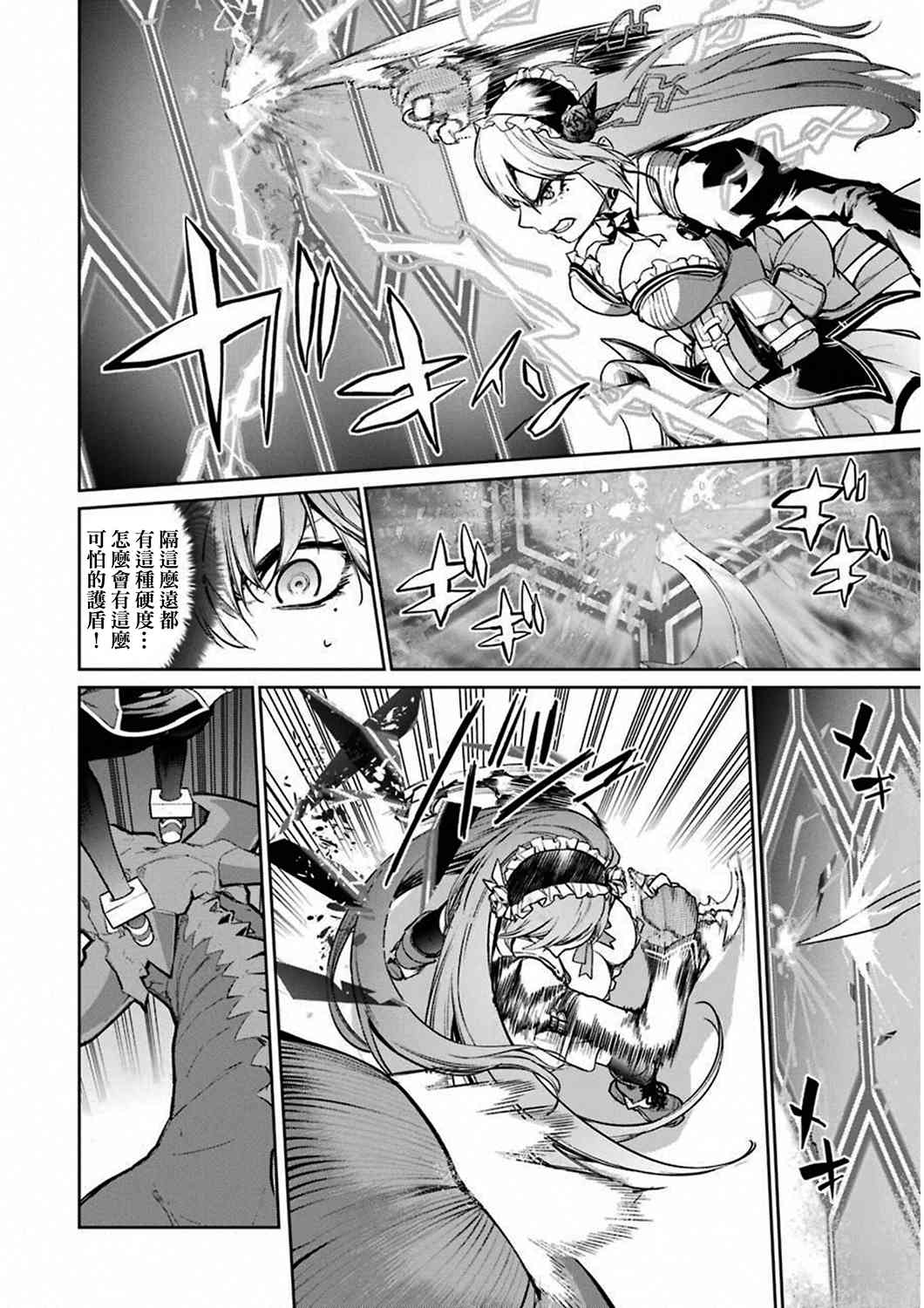 魔法少女特殊战明日香 34话 第8页