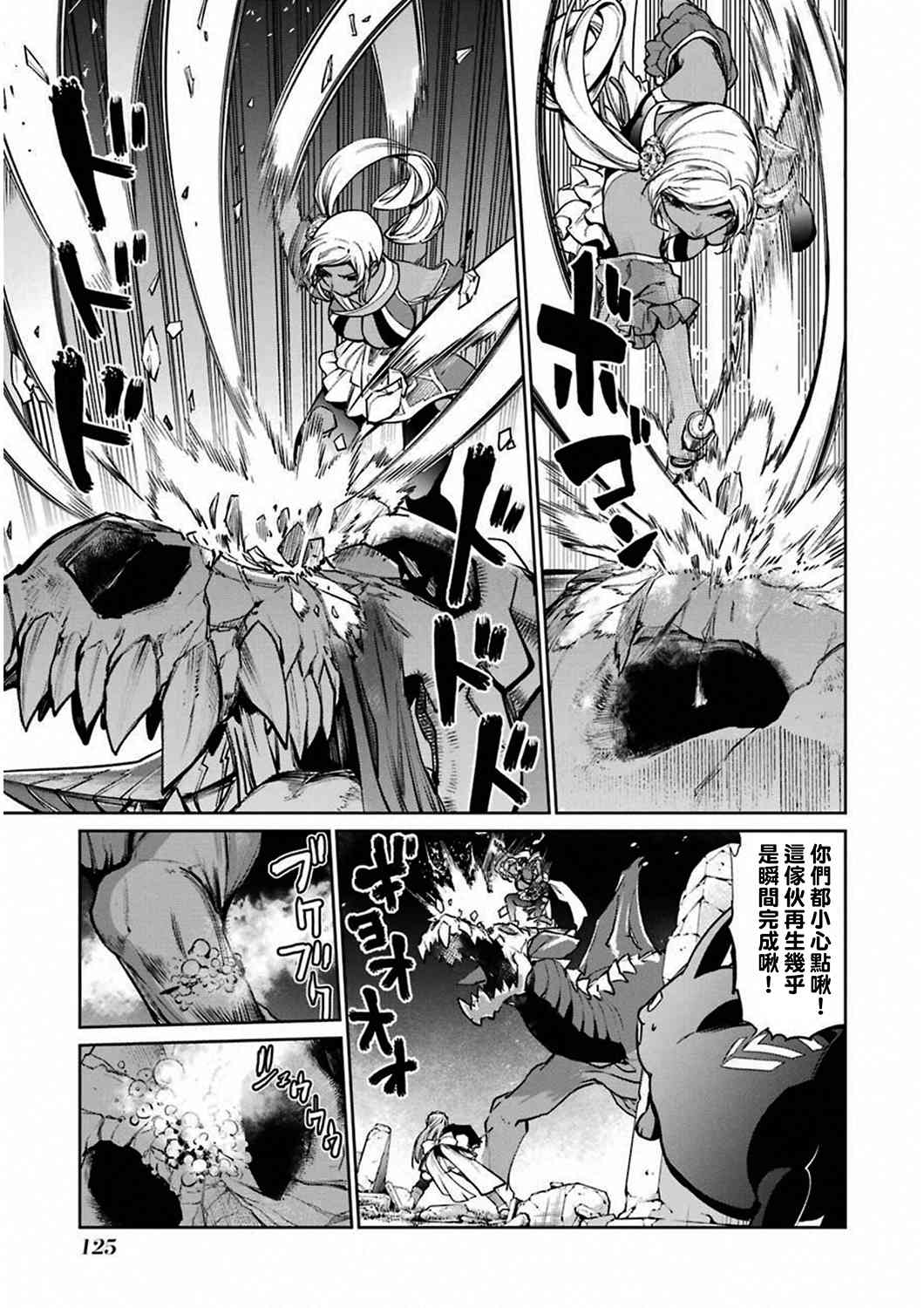 魔法少女特殊战明日香 34话 第9页