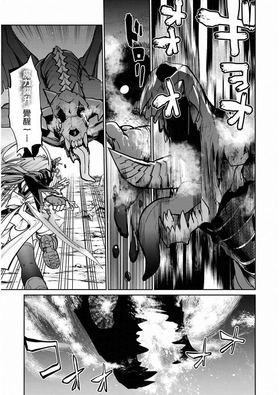 魔法少女特殊战明日香 34话 第11页