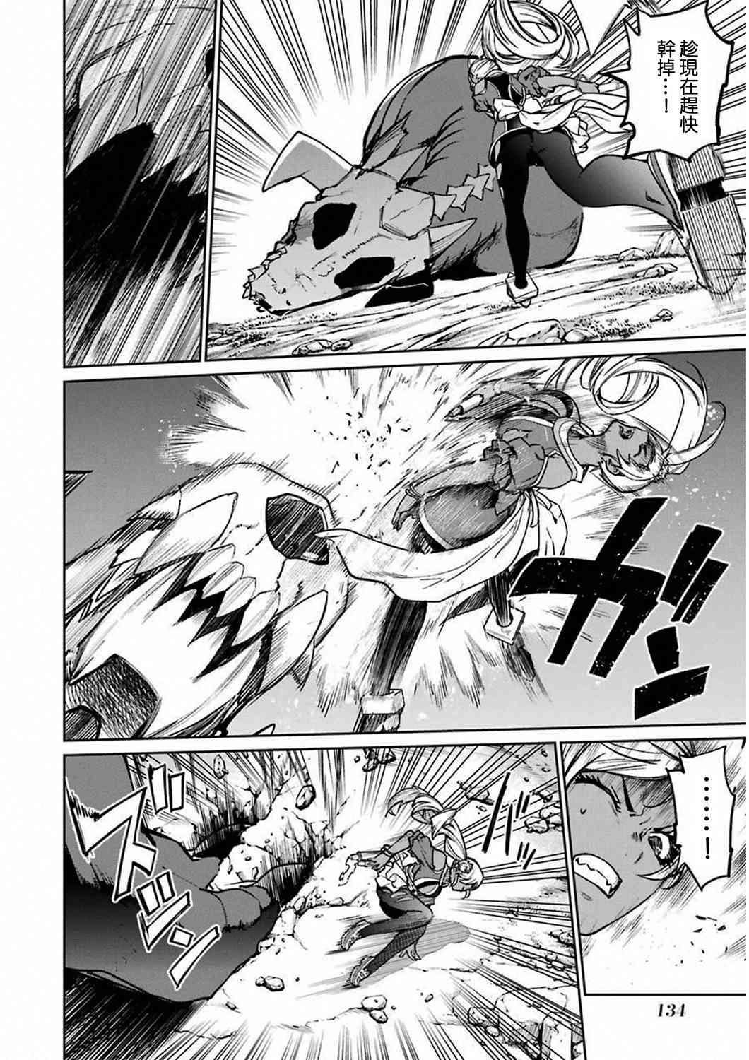 魔法少女特殊战明日香 34话 第16页