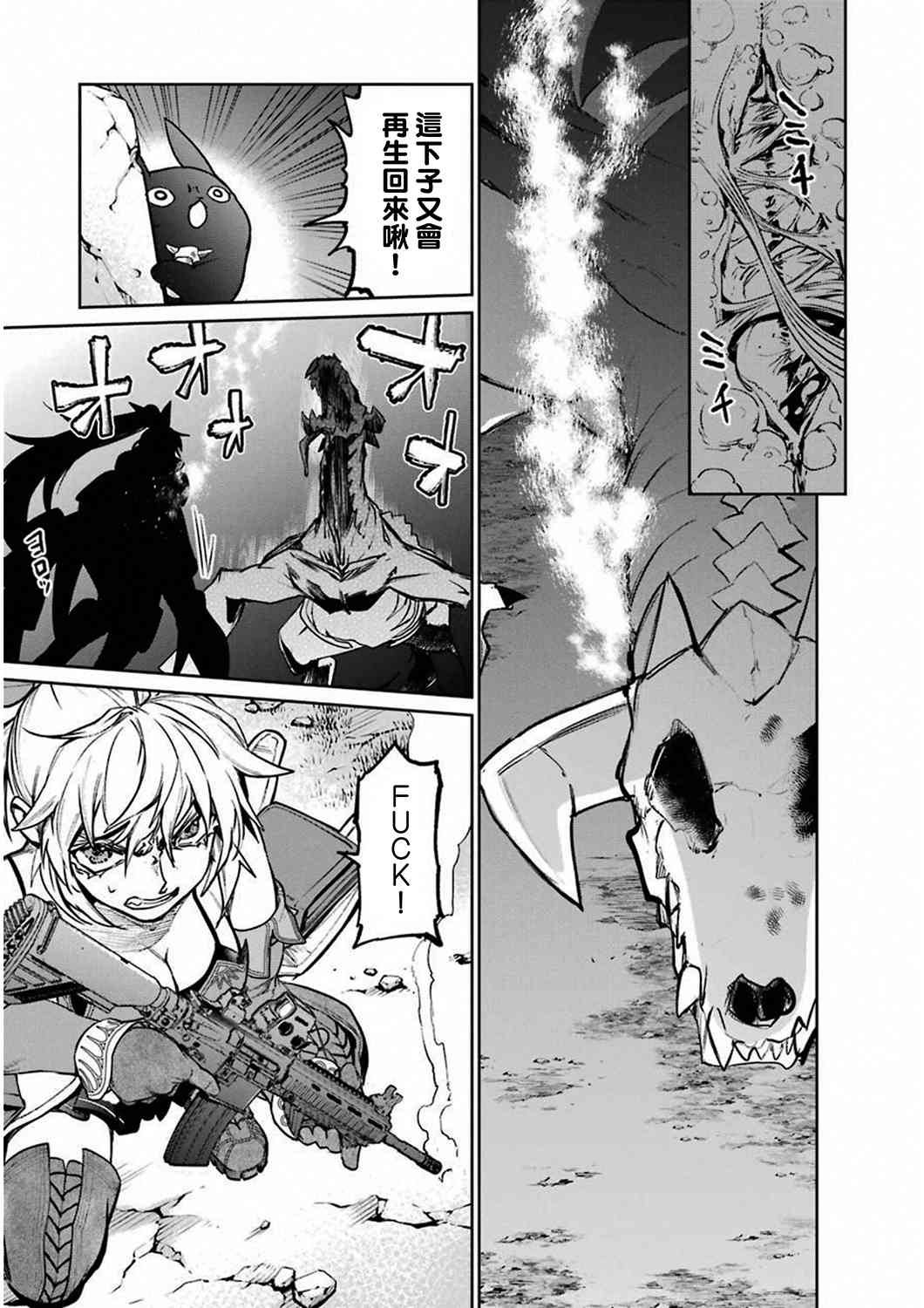 魔法少女特殊战明日香 34话 第17页