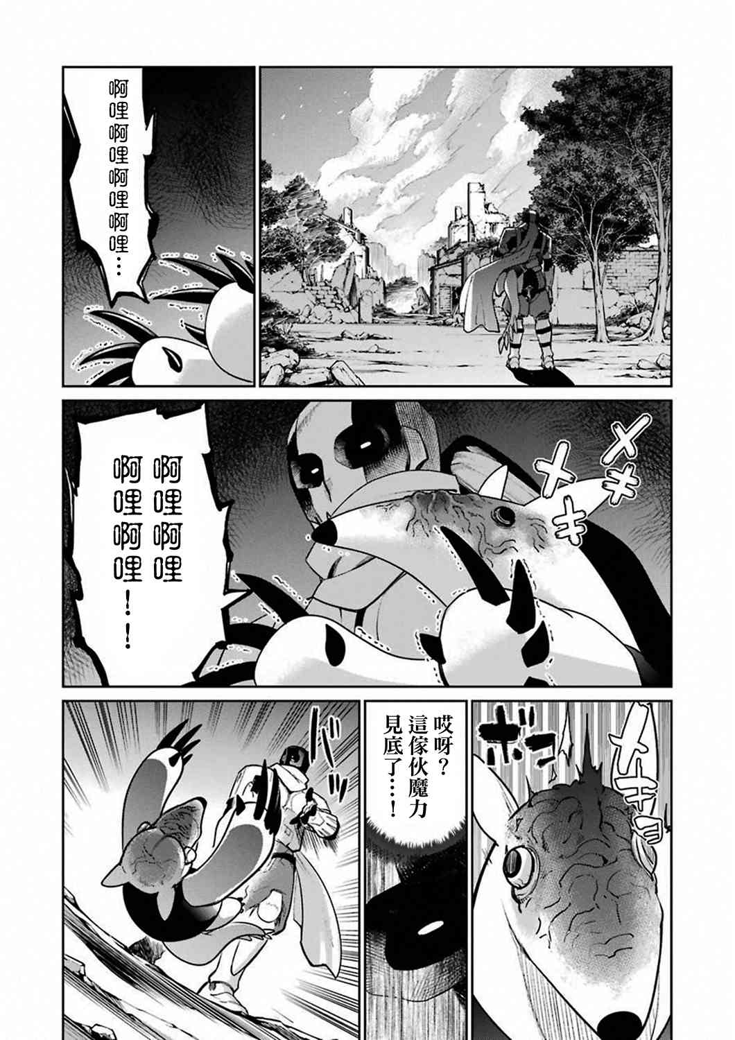 魔法少女特殊战明日香 34话 第18页