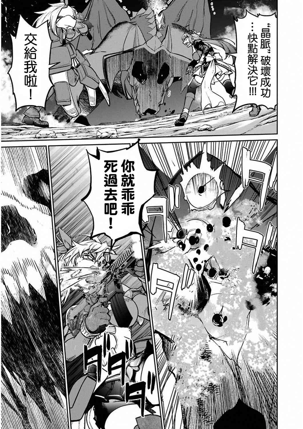 魔法少女特殊战明日香34话图